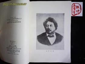 《蒙梭罗夫人》（法）大仲马著，1983一版一印。法国十六世纪新旧教斗争时期社会生活长篇小说。1983一版一印，好品