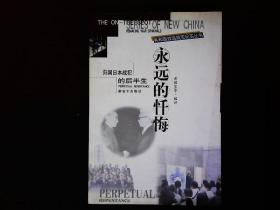 《鄂倫春族》中國少數(shù)民族風情，2004一版一印