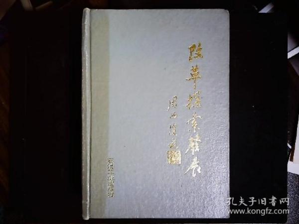 《改革，探索，发展》第二辑，三中全会以来不同层面，不同岗位专家，学者，干部，的实践总结报告文集，街区经济，农科合作，股份合作制等内容，1995一版一印