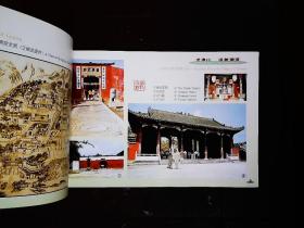 《南国奇秀龙虎山》江西道教名山龙虎山彩色图册。2001一版一印