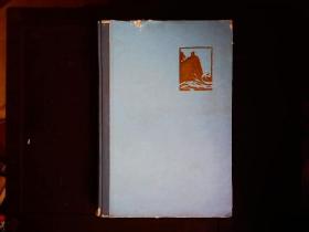 《霞岛》周肖著1962南海军民反特小说，廖宗怡，曾照欣；套色木刻插图。精装本，1974一版一印。无书衣