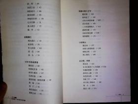 《寻找英雄--抗日战争之民间调查》抗战亲历者口述史，2006一版一印