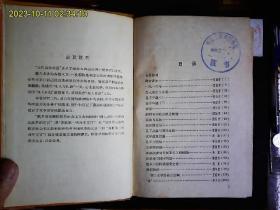 《五四运动文选》陈独秀，李大钊，胡适，刘半农，钱玄同，鲁迅，蔡元培吴虞，王静轩，易白沙等文集。1959一版一印