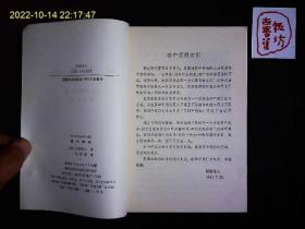 《日本著名电影明星--田中绢代》（日）新藤兼人著，日本映画会社会长新藤兼人著，日本女明星田中绢代（1909-1977）传，田中绢代从15岁起一生拍片300余部，附年谱。1985一版一印