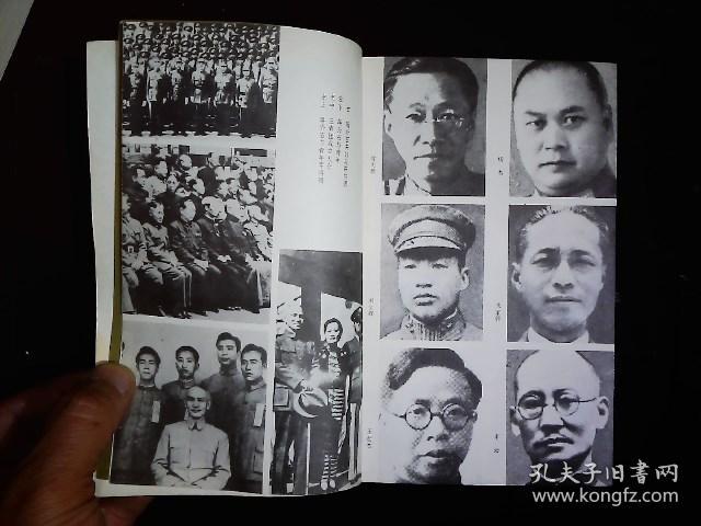 《蒋介石与蒋经国1937-1949。从抗战开始到败退台湾。1989年版