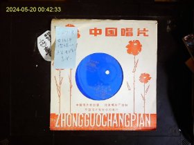 《塑料薄膜唱片，直径17CM，电视剧《潜猎从这里开始》音乐，魏群作曲“出航”“浪花圆舞曲”“海恋”“海恋之歌”中国人民解放军歌舞团乐队伴奏》1981年版