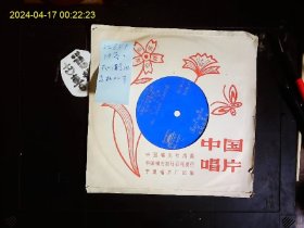 《塑料薄膜唱片，直径17CM，陈蓉蓉女中音独唱“我的诺曼底”“森林水车”“幻妮塔”“道路”1983年版》