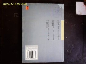 《經史百家思辨小品感悟》汪启明等编著，經史百家品读。大学，论语，孟子，荀子等。2005一版一印