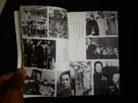 《蒋介石与蒋经国1937-1949。从抗战开始到败退台湾。1989年版