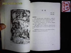 《美国历年获奖科幻读物丛书--黑色隐形者》美国科幻短篇小说13篇，主编；范岳，编辑；宋韵声，陈峰等。1998一版一印