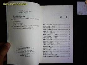 《世界名城传说》周必慧，宇君编著；世界名城河内，金边，吴哥，新加坡，箱根，加德满都，王舍城，耶路撒冷，麦加等25座介绍。1996一版一印