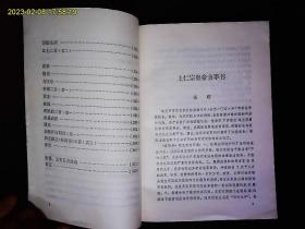 《王安石诗文选注》中山大学等编著，北宋政治家，文学家王安石诗文选，上时政疏，王安石言论选等。1975一版一印