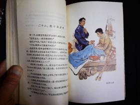 《通向奇异世界的小路》孙幼忱自传体小说，从一个残疾青年到科普作家，刘建平；精美彩色插图。1986一版一印