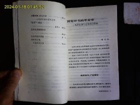 《毛泽东的读书生活》龚育之等著，论毛泽东读书生活文集。1996年版