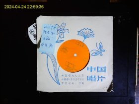 《塑料薄膜唱片，直径17CM，轻音乐；“月夜”“报春雁”“青春圆舞曲”“送别”上海交响乐团小乐队演奏，王永吉指挥》1981年版