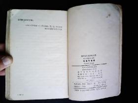 《关东演义之七；傀儡帝登基》杨大群著，土肥原策划满洲国，溥仪登基。马占山抗日等。插图本，1988一版一印