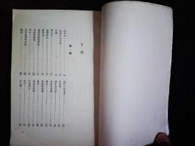 《第一个名字》（苏）里克斯丹诺夫，苏联乌拉尔矿区小说。1954一版一印