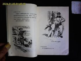 《阳泉工人速写日记》山西阳泉矿务局，农机厂等工人学习，劳动，生产，生活，批林批孔斗争的速写记录1972.8.10---1975.4.23。1975一版一印