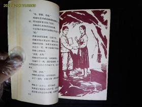 《金刚山的故事》朝鲜名胜金刚山故事25篇，插图本。朝鲜平壤外文出版社1990年版
