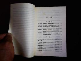 《苏宁言论故事选》1991年在手榴弹实战训练中为抢救战友牺牲。1991一版一印