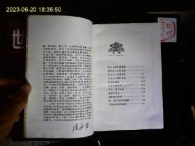 《世界文明史系列连环画--世界探险史1.2.3》张君华绘画。亚历山大，郑和，达伽马，南北极等探险故事集。1994一版一印