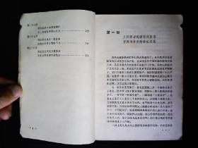 《关东演义之七；傀儡帝登基》杨大群著，土肥原策划满洲国，溥仪登基。马占山抗日等。插图本，1988一版一印