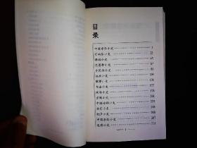 《科技小史博览丛书--艺术厅》音乐，舞蹈，中国画，戏剧，曲艺相声，杂技电影等。2001一版一印