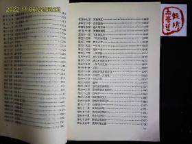 《蒙梭罗夫人》（法）大仲马著，1983一版一印。法国十六世纪新旧教斗争时期社会生活长篇小说。1983一版一印，好品