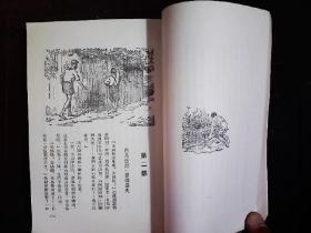 《第一个名字》（苏）里克斯丹诺夫，苏联乌拉尔矿区小说。1954一版一印