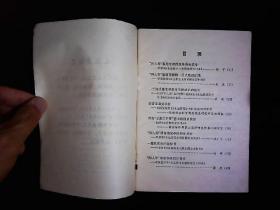 《四人帮篡党夺权的反革命动员令--评梁效的《永远按毛主席的既定方针办》》批判文集，钧平等著，1976一版一印