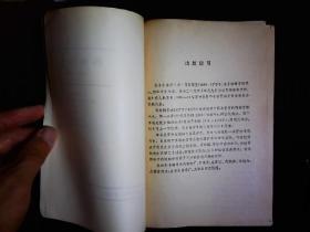 《西班牙史纲1918-1972》（苏）伊.米.马依斯基著，西班牙现代史。波旁王朝末期，共和国，革命和战争年代，弗朗哥时期等。1983一版一印