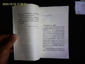 《牛棚日记1966-1972》陈白尘著，中国著名戏剧家，电影剧作家陈白尘1966-1972日记。1995一版一印
