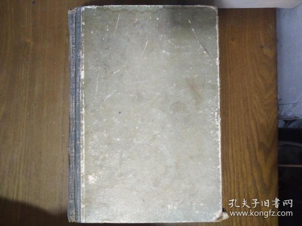 《鲁迅全集》第八卷（精装，1957一版一印，头像封面）