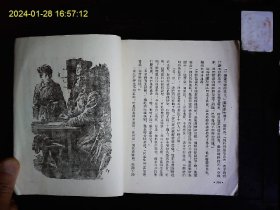 《学校》（苏联）阿.盖达尔著，俄国革命时期一个中学生参加游击队成长为钢铁战士的斗争故事，插图本。1957年版