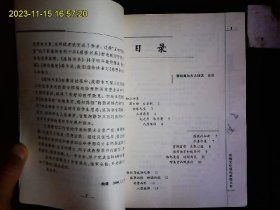 《經史百家思辨小品感悟》汪启明等编著，經史百家品读。大学，论语，孟子，荀子等。2005一版一印