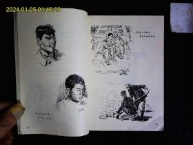 《阳泉工人速写日记》山西阳泉矿务局，农机厂等工人学习，劳动，生产，生活，批林批孔斗争的速写记录1972.8.10---1975.4.23。1975一版一印