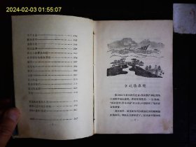 《花城》秦牧（1919-1992）著，散文集秦牧解放10年来抒情散文集。古战场春晓，英雄交响曲，花城等30余篇，精装，袁运甫插图本