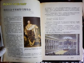 《诺查丹玛斯--诗歌中的历史；讲述400年世界发生的惊心动魄的历史事件》韦恩著，法国犹太星象家，预言家，诗人，著诗集‘预言了1789--2001年世界风云，法国大革命，拿破仑，朴正熙，萨达姆，珍珠港等。彩色图文本2005一版一印。封皮补