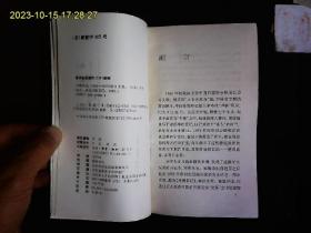 《牛棚日记1966-1972》陈白尘著，中国著名戏剧家，电影剧作家陈白尘1966-1972日记。1995一版一印