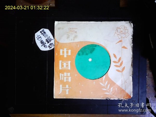 《塑料薄膜唱片，直径17CM，马太萱女高音独唱；孔凡青词，陶承志曲“梦回神州”；胡宏伟词，铁源曲“太湖秋歌”；肖树忠词，杨志忠曲“思念”；韩冰词，罗世勤曲“年轻人就是这样”中国广播交响乐团小乐队伴奏》1982年版