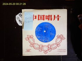 《塑料薄膜唱片，直径17CM，李双江演唱男声独唱，阿拉伯语，诸大明钢琴伴奏“参加联合会”，朱蓬博女高音独唱，法语，“怀念祖国”，上海舞蹈学院小乐队伴奏；秦蕾女声独唱，孟加拉语，“我还要漂流多久”；陆青霜女声独唱，罗马尼亚语，“我的摩尔多瓦”》1976年版