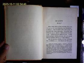 《五四运动文选》陈独秀，李大钊，胡适，刘半农，钱玄同，鲁迅，蔡元培吴虞，王静轩，易白沙等文集。1959一版一印