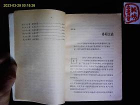 《将军决战岂止在战场》黄济人著，长篇报告文学，国民党将领邱行湘的被俘和改造的经历，杜聿明，宋希濂，黄维，康泽，文强的。陈玉尧，袁正阳，赵希伟插图本。1984年版