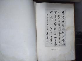 《鲁迅全集》第八卷（精装，1957一版一印，头像封面）