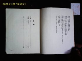 《学校》（苏联）阿.盖达尔著，俄国革命时期一个中学生参加游击队成长为钢铁战士的斗争故事，插图本。1957年版