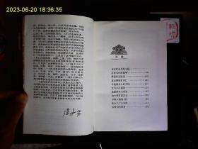 《世界文明史系列连环画--世界探险史1.2.3》张君华绘画。亚历山大，郑和，达伽马，南北极等探险故事集。1994一版一印