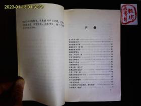 《中国古人刻苦好学趣事》卞恩才等编著，凿壁借光，萤火光，放牛听书等故事。图文本，1999一版一印