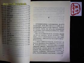 《蒙梭罗夫人》（法）大仲马著，1983一版一印。法国十六世纪新旧教斗争时期社会生活长篇小说。1983一版一印，好品