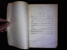 《1984中国小说年鉴--侦探小说卷》反特故事‘蔷薇花案件’等.。内页有撕口，无碍