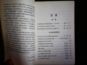 《老合作社人的脚印》合作社事业的奠基人--刘少奇，等文集。2007一版一印